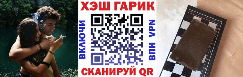 ГАШИШ hashish  цена   дарк нет наркотические препараты  Бородино 