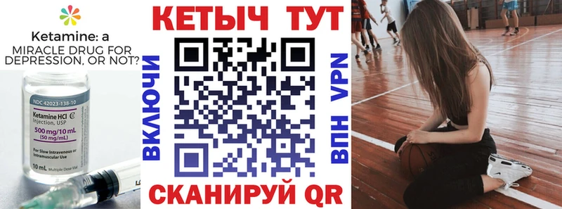 Кетамин VHQ  Бородино 