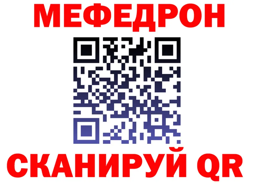 МЕФ мяу мяу зеркало мориарти KRAKEN Бородино