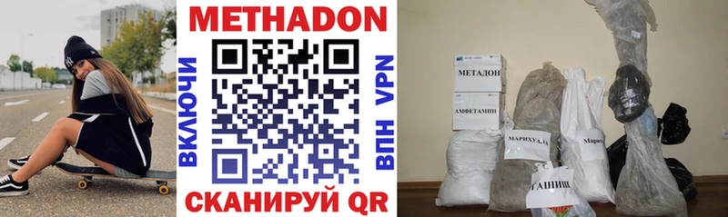 купить наркотик  Бородино  Метадон VHQ 